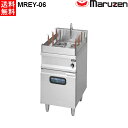 マルゼン 電気ゆで麺機 ラーメン釜 MREY-06