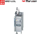 マルゼン 電気自動ゆで麺機 ラーメン釜 MREY-L03L 左側リフト