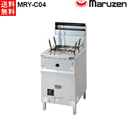 マルゼン ガス涼厨ゆで麺機 ラーメン釜 MRY-C04 都市ガス仕様