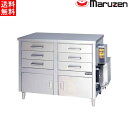 マルゼン 電気蒸し器 ドロワータイプ MUDE-23 H1330・D710・H965 二層式 軟水器無 引出6個