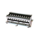 ガス串焼器 GA-55 サイズ:605×260×H185