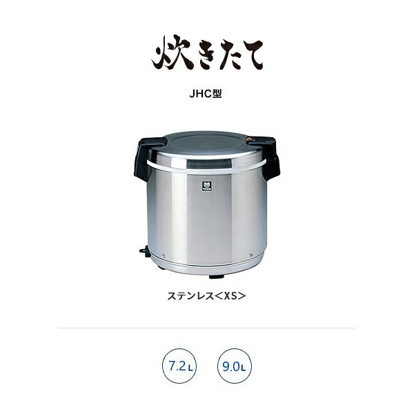 タイガー 業務用電子ジャー ステンレス（保温専用）JHC-A72P XS 4升