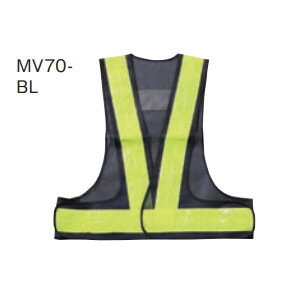 三ツ星貿易 高輝度安全ベスト 反射テープ70mm幅 MV70-BL 紺/ライムイエロー