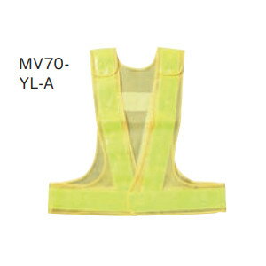 三ツ星貿易 サイズ調整型安全ベスト 反射テープ70mm幅 MV70-YL-A 黄/ライムイエロー