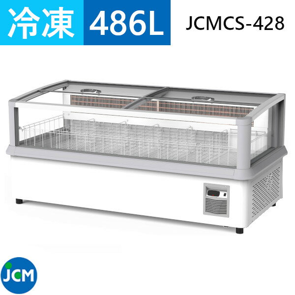 JCM 冷凍プラグインショーケース JCMCS-428 486L -25℃～-18℃ 単相200V