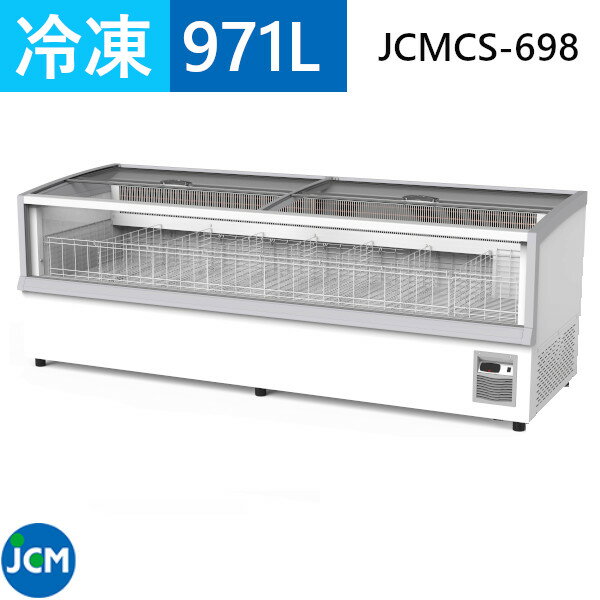 JCM 冷凍プラグインショーケース JCMCS-698 971L -25℃～-18℃ 単相200V【西濃運輸支店止め】