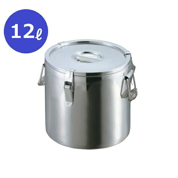 EBM ステンレス 二重保温食缶 12L 33cm H315mm