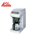 Kalita カリタ 業務用 コーヒーマシン ET-250 1.7L 60杯/h