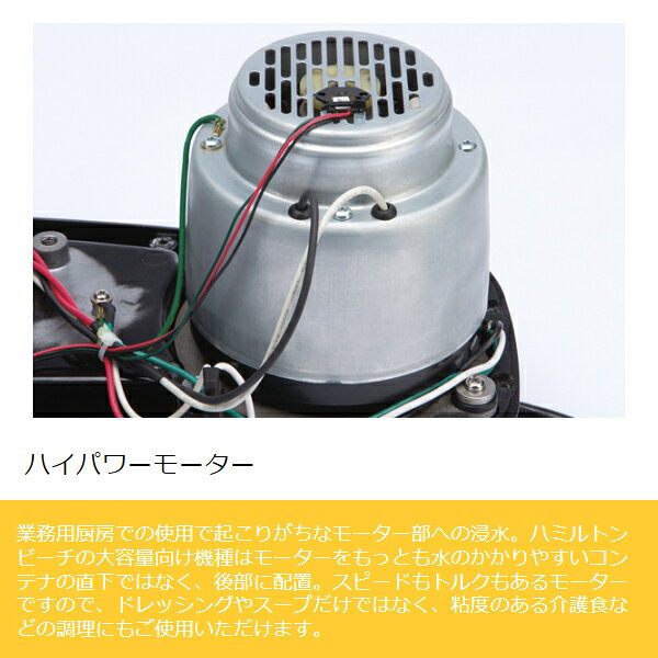 業務用厨房機器 プロマーケットのハミルトンビーチ フードブレンダー HBF900S｜アングル2