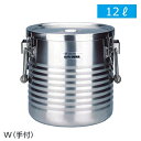 THERMOS(サーモス) 18-8 真空断熱容器 (シャトルドラム) 手付 JIK-W12 12L