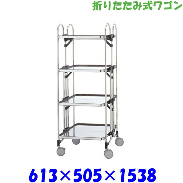 アボジワゴン 折りたたみ式 ワゴン KEA-4 4段 SUS430 キッチンワゴン promarket8-10018078 業務用厨房機器 プロマーケット パッケージ画像