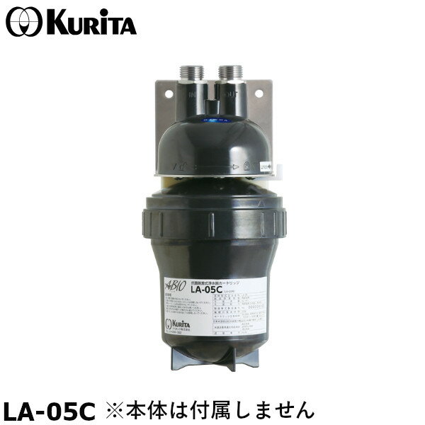 楽天市場】クリタック アビオ浄水器カートリッジの通販 楽天市場】クリタック アビオ浄水器カートリッジの通販