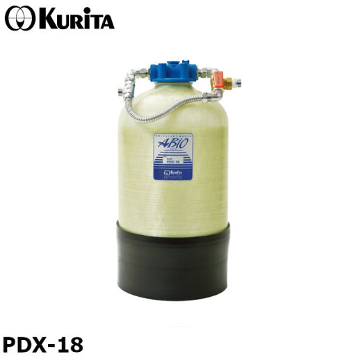 クリタック PDX-18 業務用 純水器 浄水器 本体 ろ過能力 3,600L バイパス機能付 アビオ PDX大型シリーズ クリタック PDX-18 業務用 純水器 浄水器 本体 ろ過能力 3,600L バイパス機能付 アビオ PDX大型シリーズ