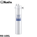 クリタック RS-10XL 業務用 浄軟水器 本体 ろ過能力5,000L アビオ RSシリーズ