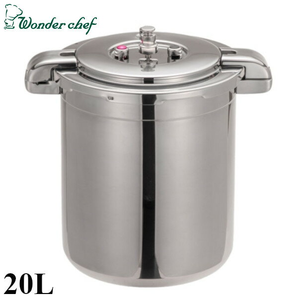 ワンダーシェフ プロビッグ4 業務用圧力鍋 圧力鍋（両手）20L 2.0升 Pro Big4 610492