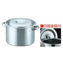 赤川器物製作所 AG モリブデン 半寸胴鍋 45cm 49L 引掛金具付