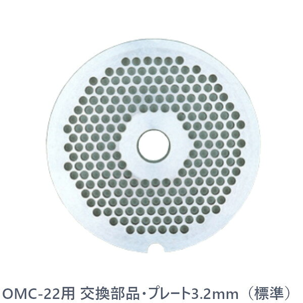 楽天市場】omc 22 ミートチョッパーの通販