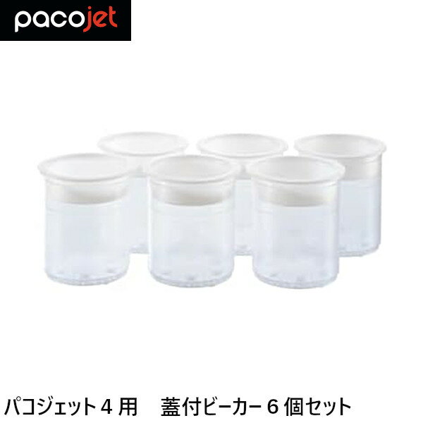 楽天市場】pacojetの通販 楽天市場】pacojetの通販