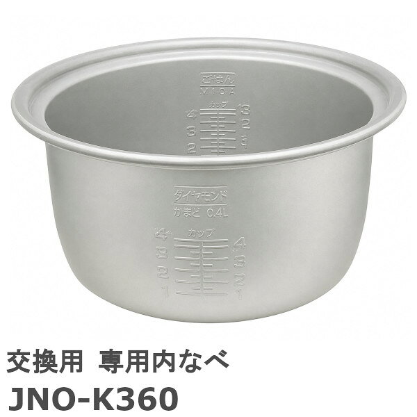 タイガー JNO-K360 交換用 専用内なべ JNO3018