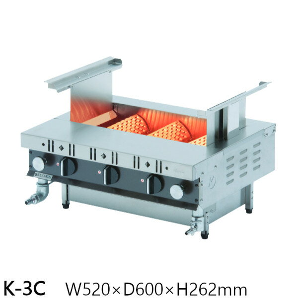 ※この機種は、都市ガス仕様です※※画像はイメージです※●炭火同様に炎を出さずに真っ赤な火床（赤外線）と。ムラのない　熱を出します。●カバーにタレが落ちても、バーナーにかからない構造になってます。●排気が取りやすい構造になっているので、カバーとバーナーを近づけても完全燃焼します。その分早く赤熱し、少量のガスでも火に力があります。　　（備長炭と同じ）外形寸法：幅520×奥行600×高さ262mmアミ面：475×430mmガス量：9.97kwガス接続口：都市ガスφ13mm　LPガスφ9.5mm重　　量：22kgバーナー長さ：400mm付属品：串受棒・点火棒・アミ・汁受皿・ゴム管・止メバンド★「送料無料(北海道、沖縄、離島を除く)」ですが、車上渡しとなります。（荷降ろしは、致しません。)