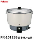 パロマ ガス炊飯器 PR-101ESS 5.5升 折れ取手 都市ガス(13A)仕様|詳細画像