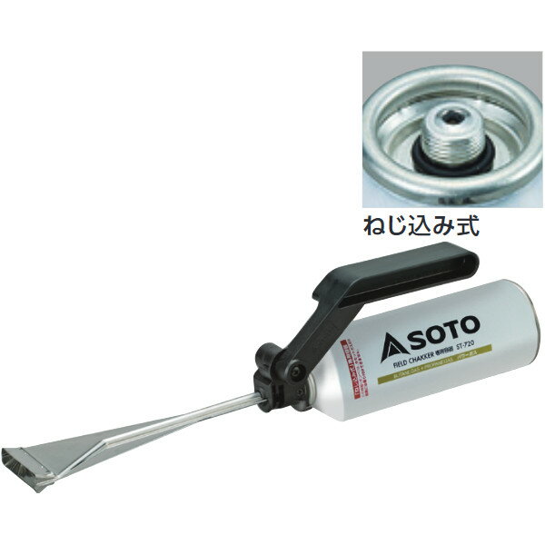 SOTO フィールドチャッカー ST-431 ねじ込み式