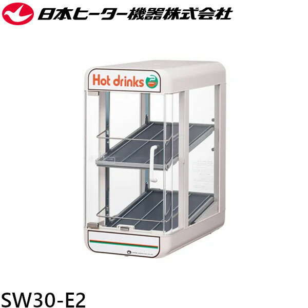 日本ヒーター機器 缶ウォーマー・ペットウォーマー SW30-E2 カン・ペットウォーマー