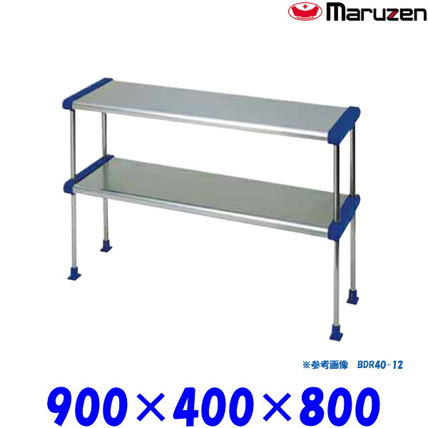 外形寸法：幅900×奥行400×高さ800(mm)材質：ステンレス（SUS430）★「送料無料(北海道、 沖縄県、離島を除く)」ですが、車上渡しとなります。（荷降ろしは、致しません。）マルゼン正規代理店 &nbsp; &nbsp; 当社は消費税込み！！ 送料無料の安心価格！！ &nbsp; 他店徹底対抗価格挑戦中！！ &nbsp; 楽天様から、ストアとして許可されました！！ &nbsp; ストアーで安心！ &nbsp; 【保 証】メーカー1年間保証 &nbsp; ●商品、価格、サービスに関してのお問合わせ、メールアドレス &nbsp; promarket8@shop.rakuten.co.jp
