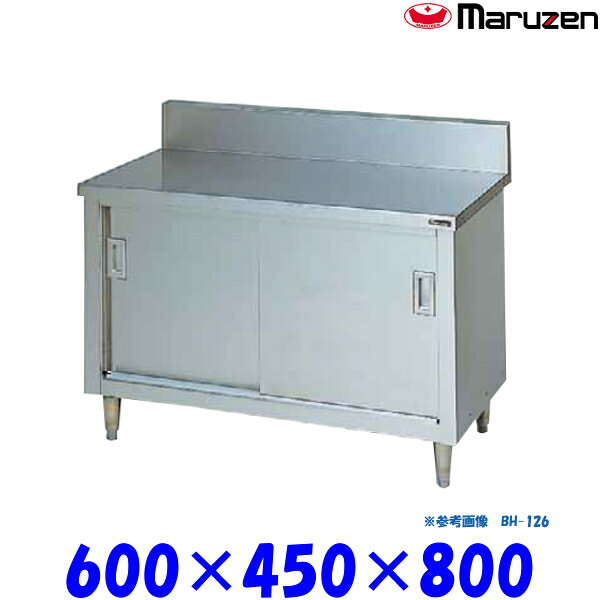 外形寸法：幅600×奥行450×高さ800(mm)バックガード：高さ100×奥行50(mm)材質：ステンレス（SUS430）★「送料無料(北海道、 沖縄県、離島を除く)」ですが、車上渡しとなります。（荷降ろしは、致しません。）マルゼン正規代理店 &nbsp; &nbsp; 当社は消費税込み！！ 送料無料の安心価格！！ &nbsp; 他店徹底対抗価格挑戦中！！ &nbsp; 楽天様から、ストアとして許可されました！！ &nbsp; ストアーで安心！ &nbsp; 【保 証】メーカー1年間保証 &nbsp; ●商品、価格、サービスに関してのお問合わせ、メールアドレス &nbsp; promarket8@shop.rakuten.co.jp