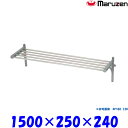 マルゼン パイプ棚 BPS25-15B ブリームシリーズ SUS430(3)