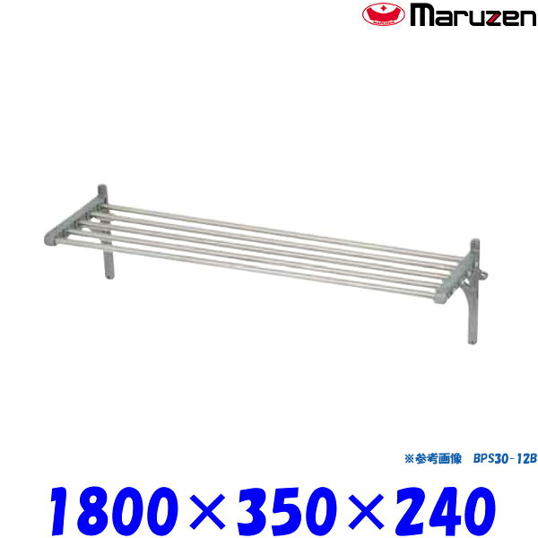 &nbsp; &nbsp; 外形寸法：幅1800×奥行350×高さ240(mm)材質：ステンレス（SUS430）★「送料無料(北海道、 沖縄県、離島を除く)」ですが、車上渡しとなります。（荷降ろしは、致しません。）マルゼン正規代理店 &nbsp; &nbsp; 当社は消費税込み！！ 送料無料の安心価格！！ &nbsp; 他店徹底対抗価格挑戦中！！ &nbsp; 楽天様から、ストアとして許可されました！！ &nbsp; ストアーで安心！ &nbsp; 【保 証】メーカー1年間保証 &nbsp; ●商品、価格、サービスに関してのお問合わせ、メールアドレス &nbsp; promarket8@shop.rakuten.co.jp