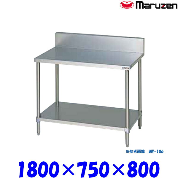 外形寸法：幅1800×奥行750×高さ800(mm)材質：ステンレス（SUS430）脚：6本脚★「送料無料(北海道、 沖縄県、離島を除く)」ですが、車上渡しとなります。（荷降ろしは、致しません。）マルゼン正規代理店 &nbsp; &nbsp; 当社は消費税込み！！ 送料無料の安心価格！！ &nbsp; 他店徹底対抗価格挑戦中！！ &nbsp; 楽天様から、ストアとして許可されました！！ &nbsp; ストアーで安心！ &nbsp; 【保 証】メーカー1年間保証 &nbsp; ●商品、価格、サービスに関してのお問合わせ、メールアドレス &nbsp; promarket8@shop.rakuten.co.jp