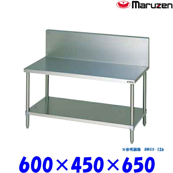マルゼン ガスコンロ台 BWGX-064 ブリームシリーズ SUS304