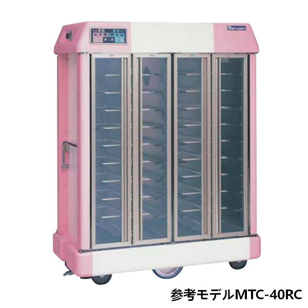マルゼン 温冷配膳車 手動式 リバーシブルタイプ MTC-36RC【完成品】W1400×D780×H1720 4列 9段36膳