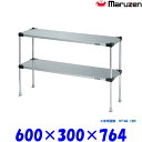 マルゼン 上棚 SPT30-06M ブリームシリーズ SUS430 可変仕様(3)