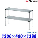 マルゼン 上棚 SPT40-12LL ブリームシリーズ SUS430 可変仕様(3)
