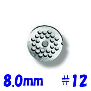 南常 なんつね ミートチョッパー MS-12S MS-12B プレート 8.0mm