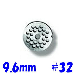 南常 なんつね ミートチョッパー MC-32用 プレート 9.6mm