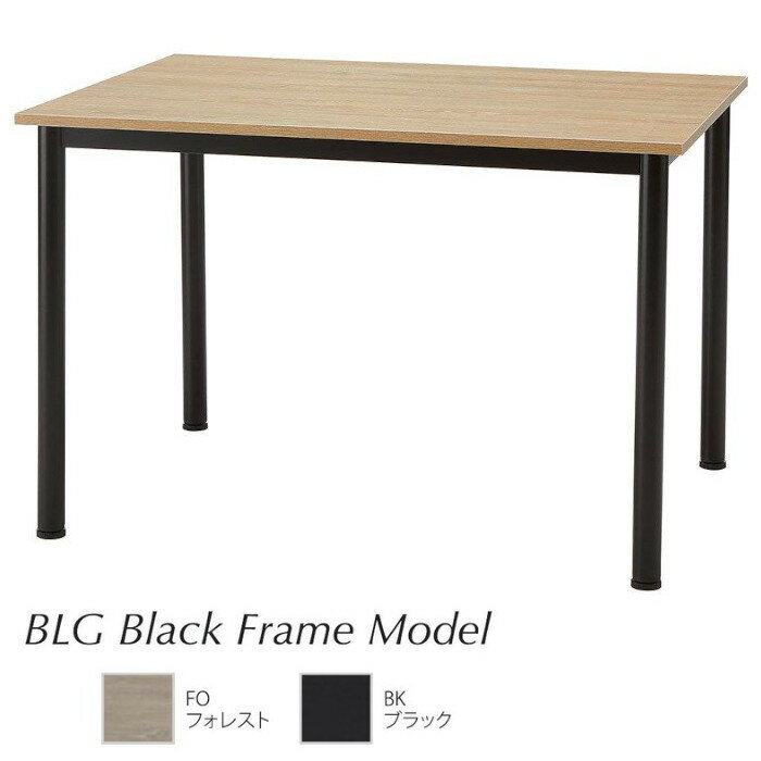 井上金庫 ミーティングテーブル BLG-B107 ブラックフレーム W1000 D700 H700