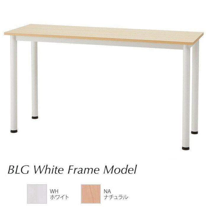 井上金庫 ミーティングテーブル BLG-W124S ホワイトフレーム W1200 D400 H700