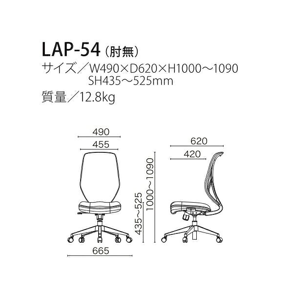 井上金庫 オフィス チェア(肘無)LAP-54 W490 D620 H1000〜1090 SH435〜525 ハイバック [2]