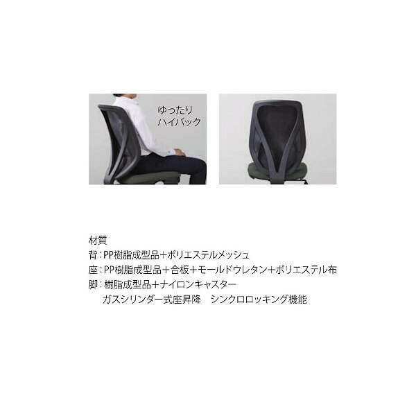 井上金庫 オフィス チェア(肘無)LAP-54 W490 D620 H1000〜1090 SH435〜525 ハイバック [3]