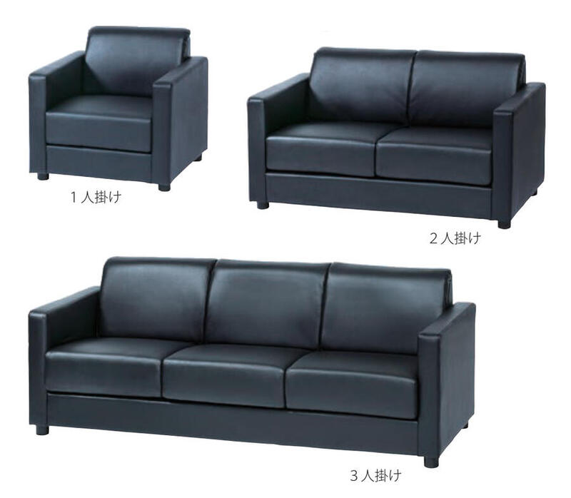 井上金庫 応接ソファ MTNS-2S BK W1280 D680 H690 SH400