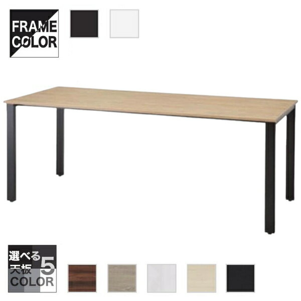 井上金庫 ミーティングテーブル REV-1875 W1800×D750天板 REV-B1875 (ブラックフレーム) REV-W1875 (ホ..