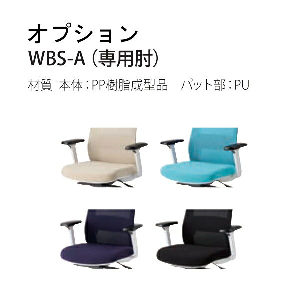 井上金庫 オフィス チェア 椅子 WBS-64 (肘付) W645 D615 H940〜1015 SH430〜505 ホワイトフレーム [2]