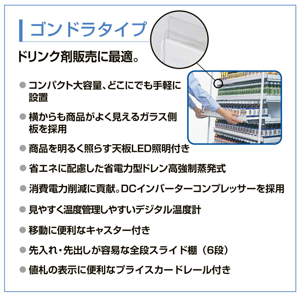 パナソニック 冷蔵ショーケース SAR-246HVEL インバーター HOT&COLD型 3