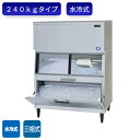 パナソニック 製氷機 SIM-AS240W-JB4 キューブアイス スタックオンタイプ 三相 水冷式
