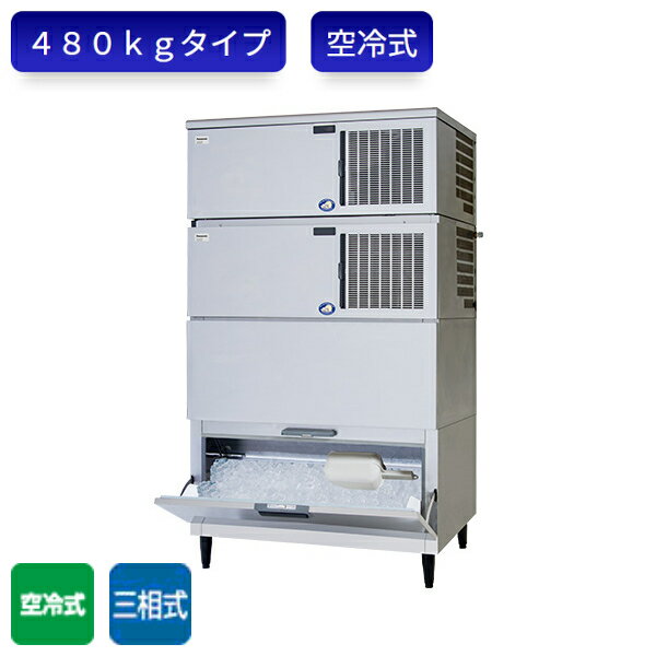 パナソニック 製氷機 SIM-AS480N-HB4 キューブアイス スタックオンタイプ 三相 空冷式