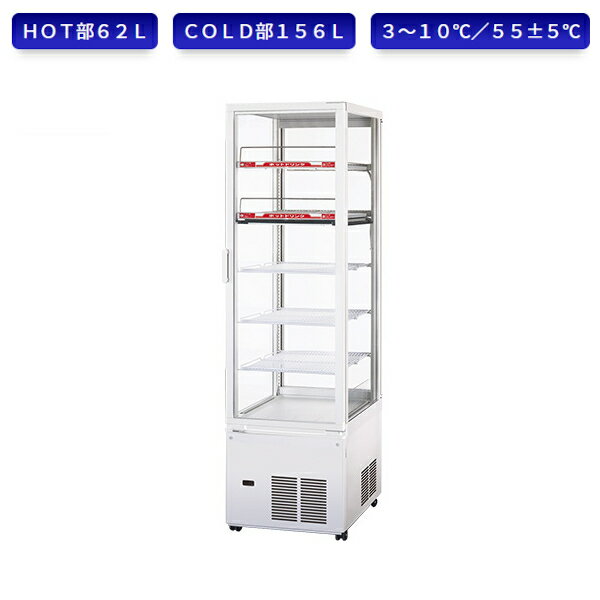 パナソニック 冷蔵ショーケース SSR-CDZ281CH2 縦型ショーケース スイング扉 HOT&COLD型 パススルー ノンフロンショーケース