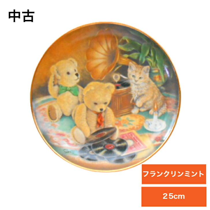 【送料無料】【海外直輸入USED品 中古品】【輸入雑貨】アメリカ 絵皿 飾り皿 25cm コレクターズプレート Music Hour フランクリンミント社 フランクリン ミント 猫 陶器 陶磁器 金彩 ヴィンテージ ビンテージ おしゃれ かわいい